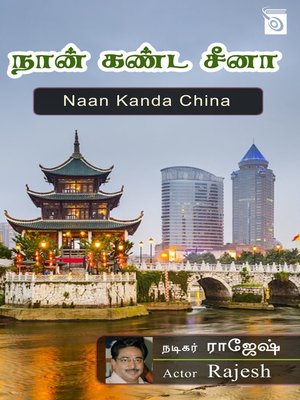 cover image of Naan Kanda China